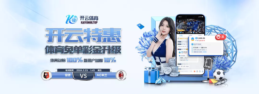 开云体育下载-开云官方网 | 开云官方登录入口_开云网页平台